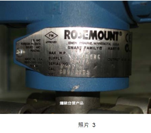 羅斯蒙特變送器真偽辨認