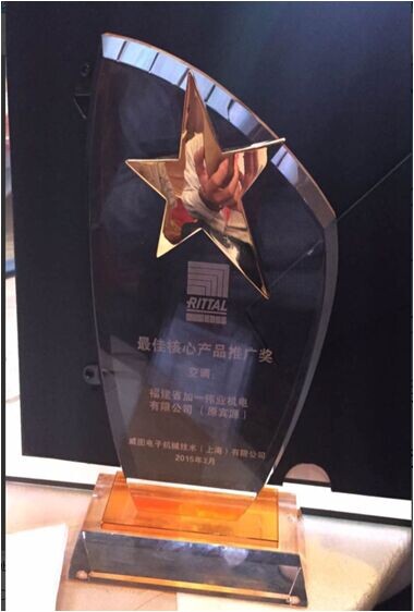 最佳核心產品推廣獎
